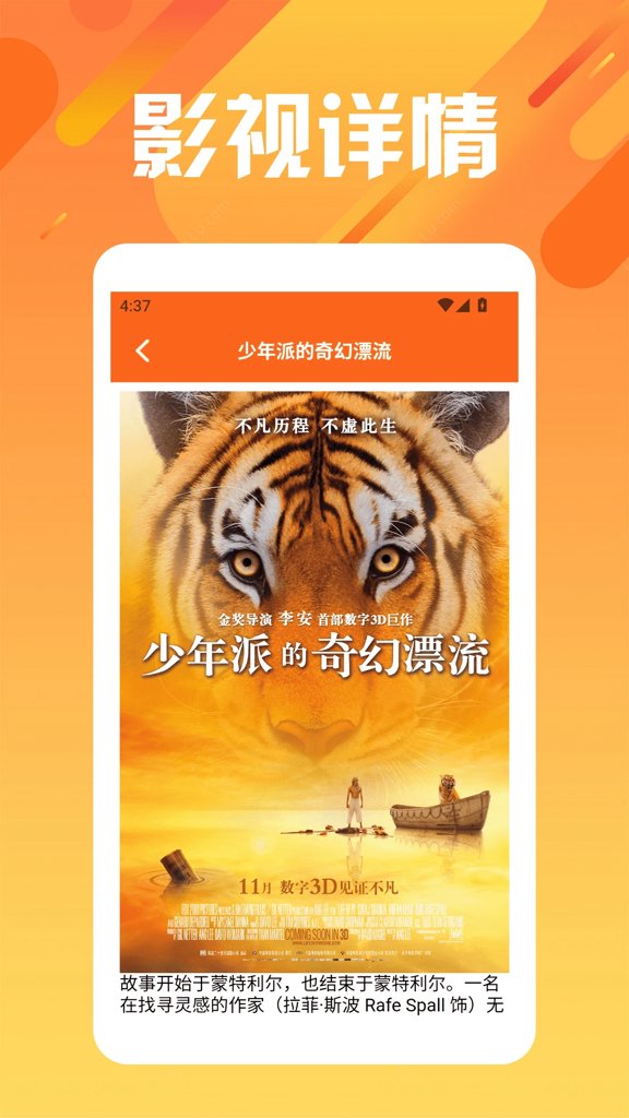 橘子视频追剧达人
