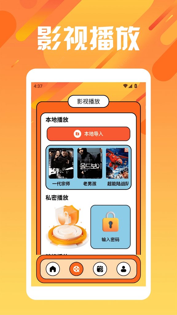 橘子视频追剧达人