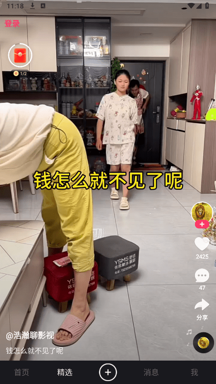 快手轻量版官方版