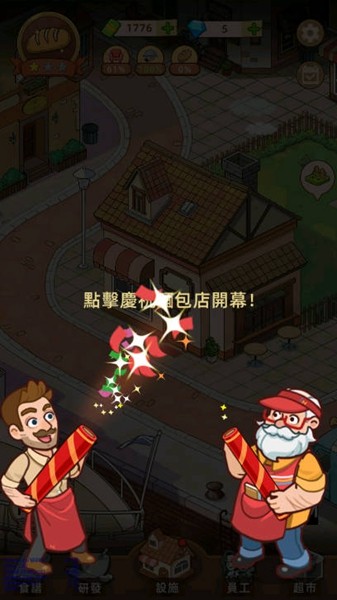 我的烘焙故事内置菜单版