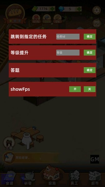 我的烘焙故事内置菜单版