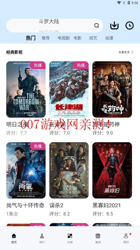 橙子视频
