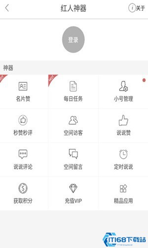 快手加粉