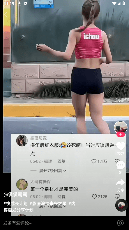 快手轻量版官方版