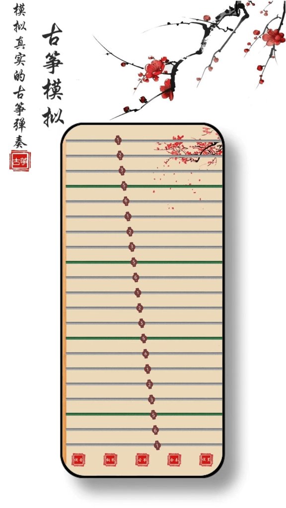 古筝 古筝