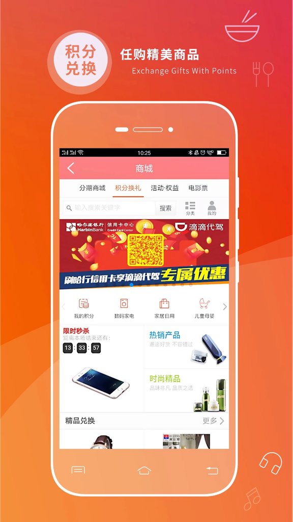 哈行信用卡