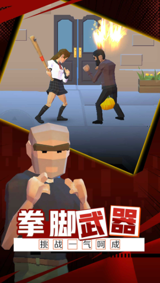 火爆街头