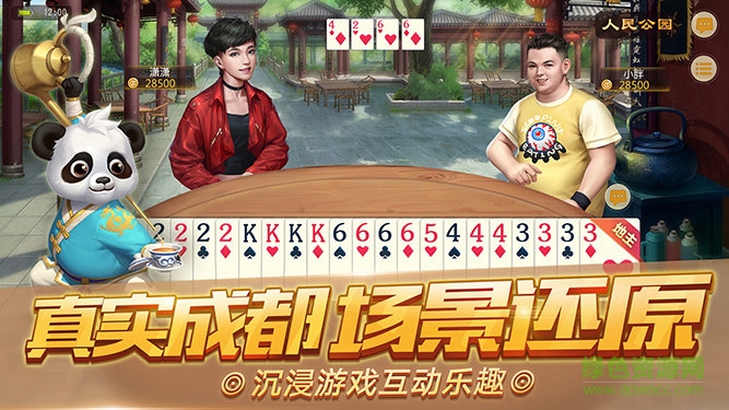 星际扑克官网版