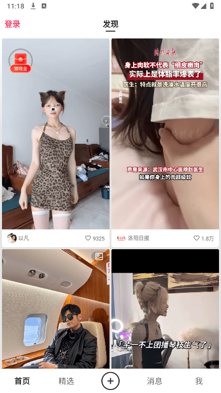 快手轻量版官方版