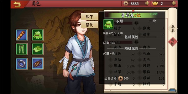 侠客养成手册新手任务场景
