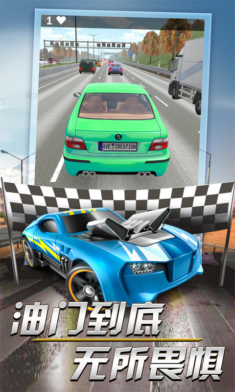 赛车达人