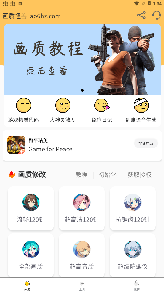 xl6666cn准星怪兽官网版