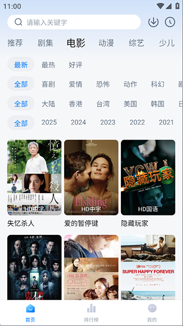 天空影视官方官网版