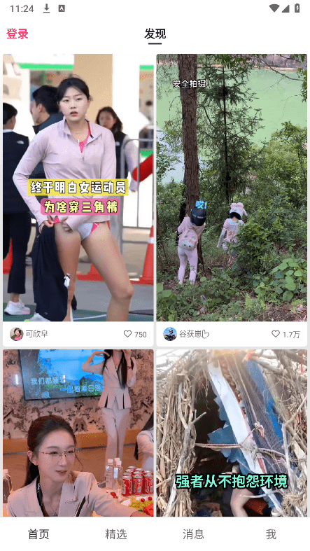 快手轻量版官方版