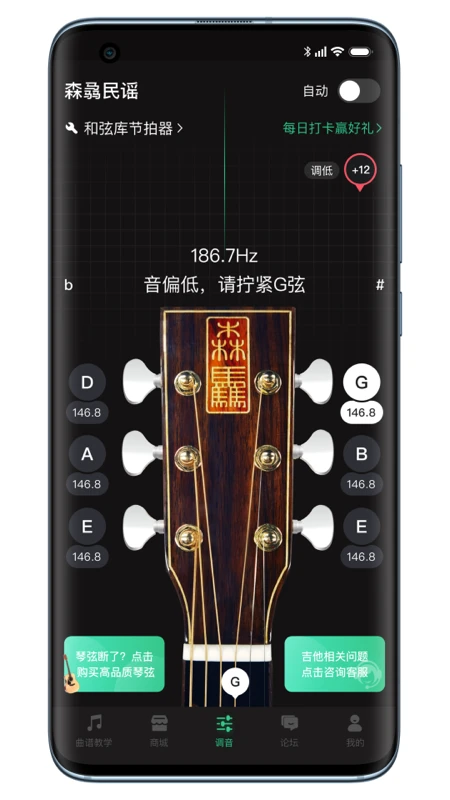 吉他调音器巅峰版 吉他调音器巅峰版