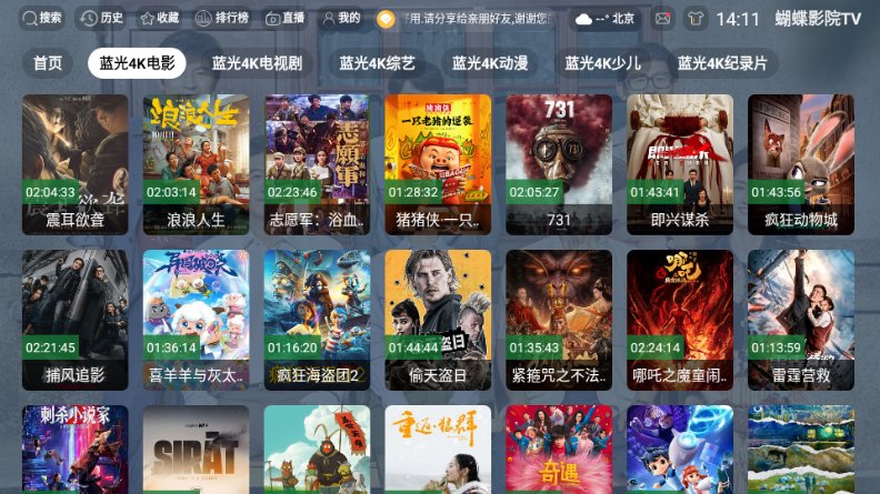 蝴蝶影院电视版