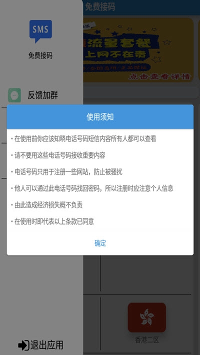 免费接码平台正版2026最新版