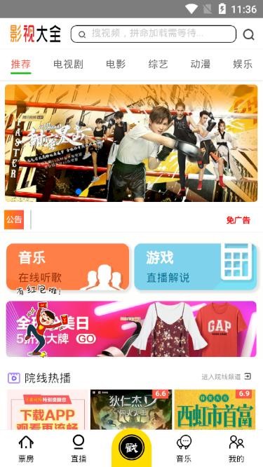 乐看影视app最新版2023