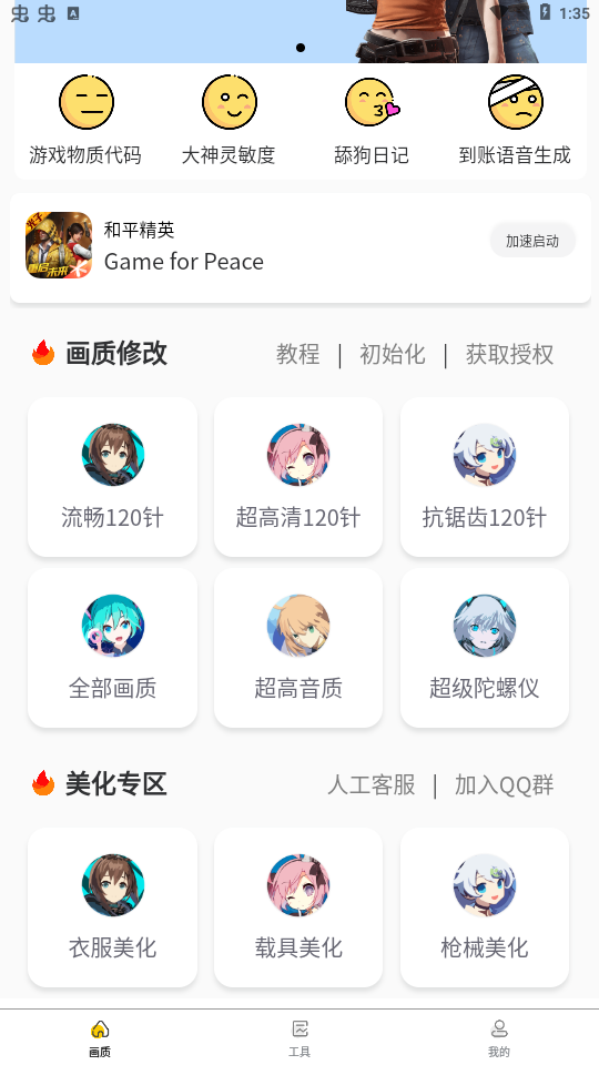 xl6666cn准星怪兽官网版