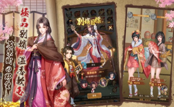 富甲江户城