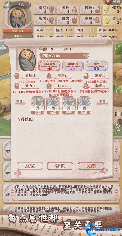 异世轮回录内置修改器