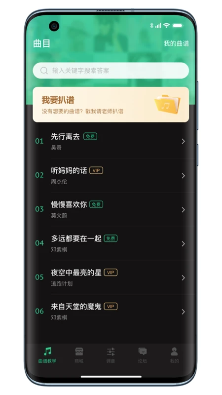 吉他调音器巅峰版
