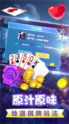 流金棋牌最新版2026