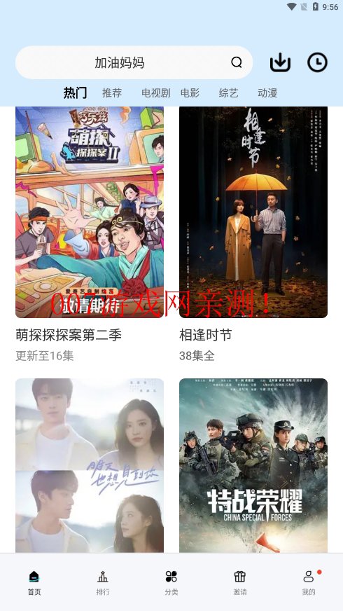 橙子视频 橙子视频