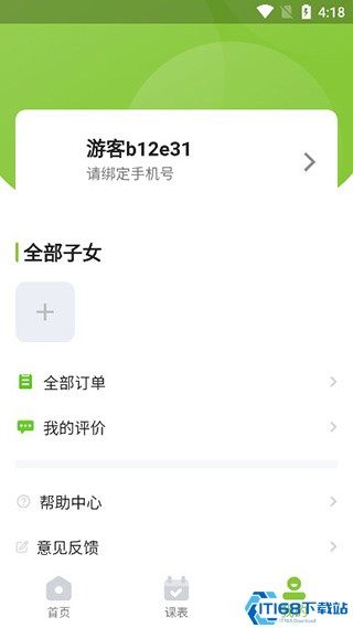 课后三点半
