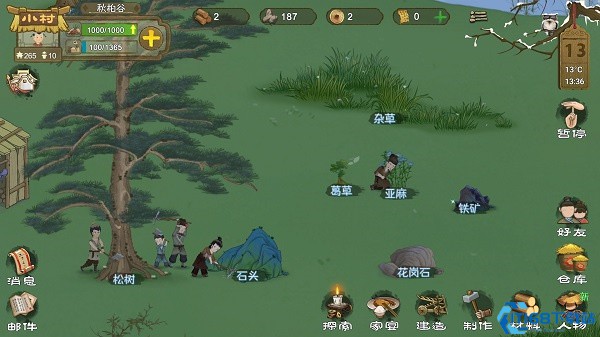 桃源记