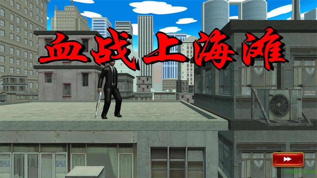抗日血战上海滩中文版