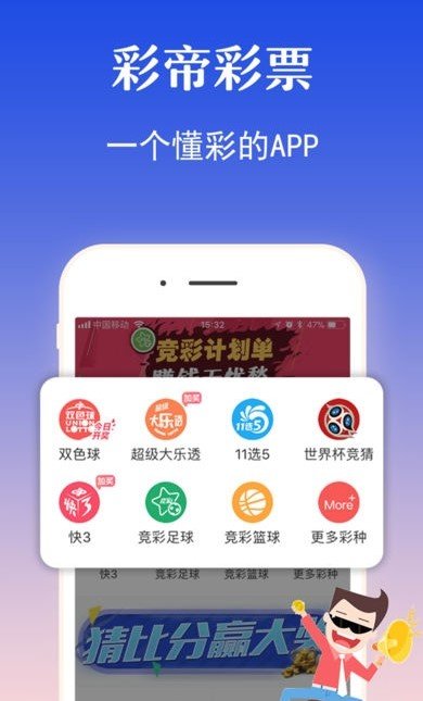 k彩票app 下载