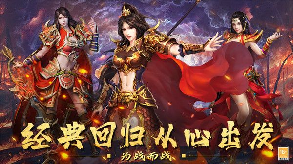 盟重英雄 盟重英雄