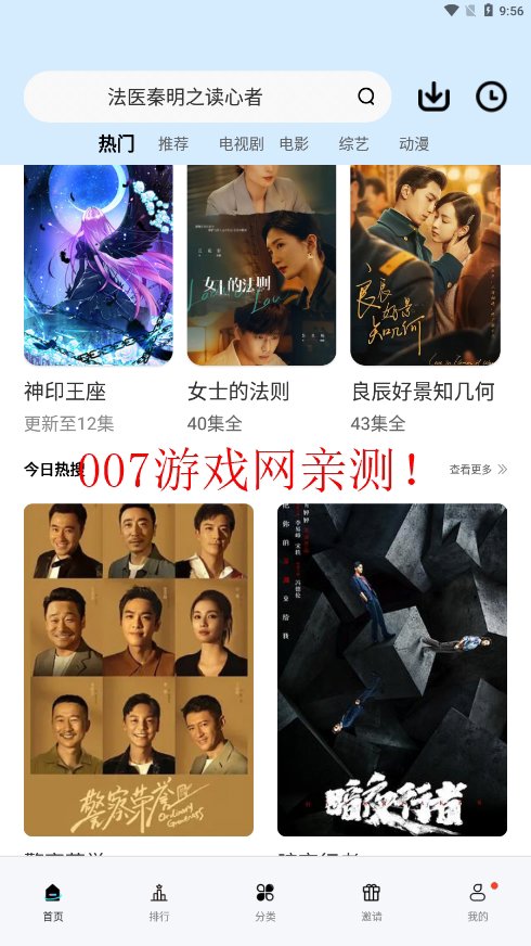 橙子视频