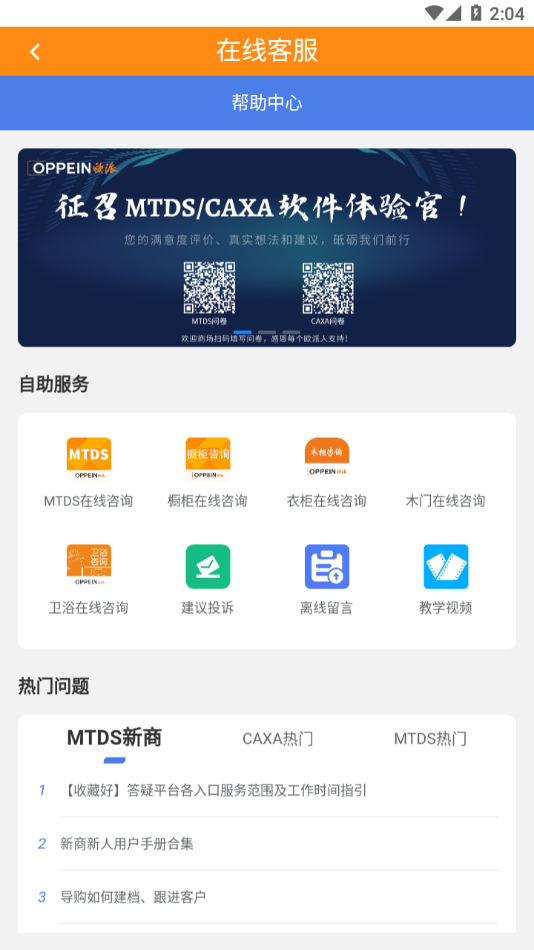 我的欧派