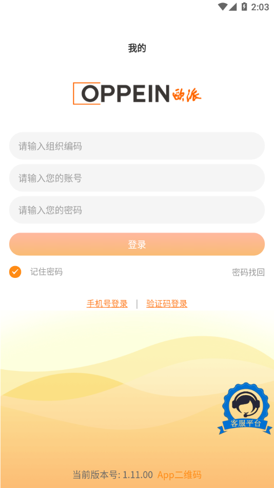 我的欧派 我的欧派
