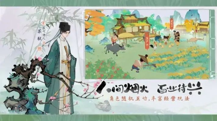 淡墨水云乡官方正版1.0