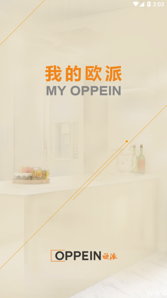 我的欧派