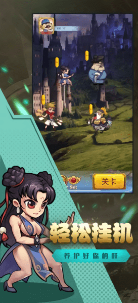 斗漫英雄