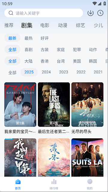 天空影视官方官网版