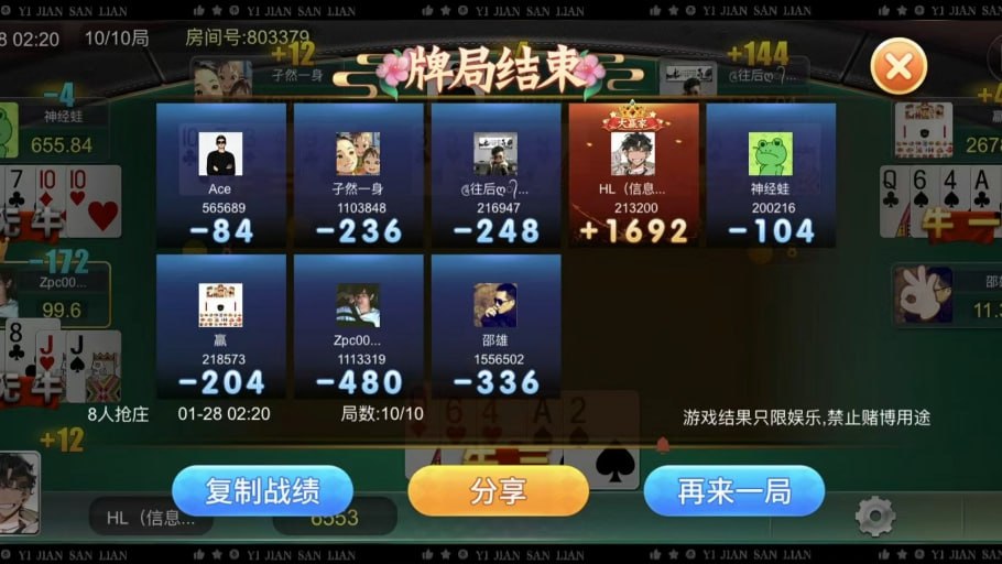 微扑克安卓app