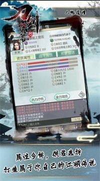 刀剑侠客行