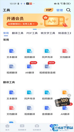 万能文字识别