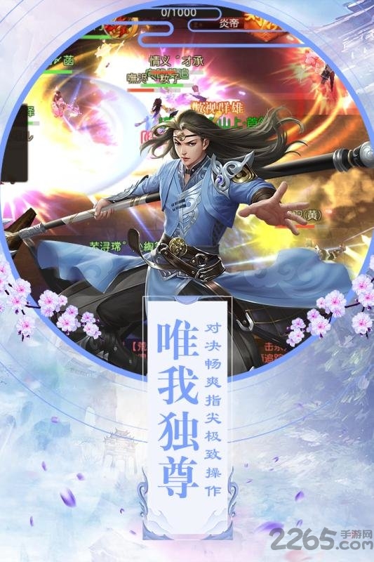 旁门剑仙游戏