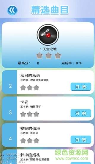 白块儿大师
