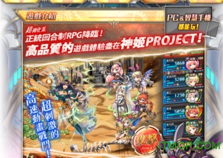 神PRO