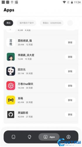花简空间