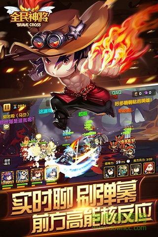 全民神将