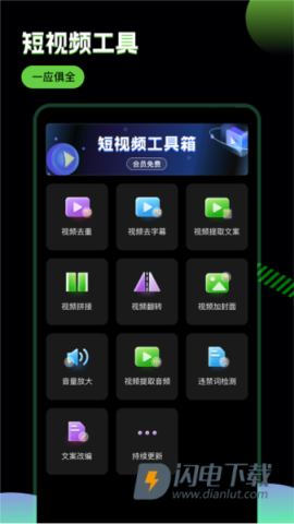 推剧助手