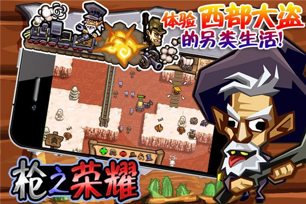 枪之荣耀破解版